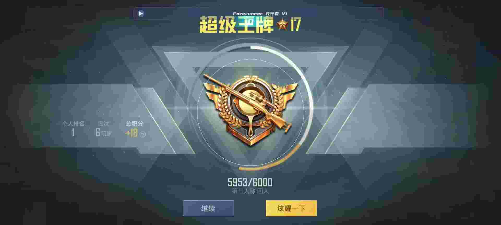 和平精英鸡腿辅助自瞄 - 和平精英小黑云辅助下载辅助预览图